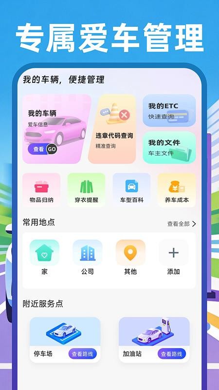 顺风网约车主官网版