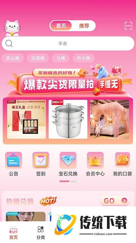 叮当喵免费版