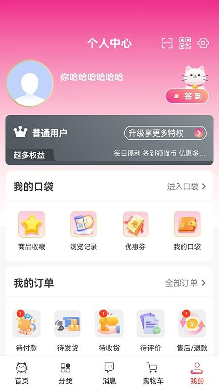 叮当喵免费版