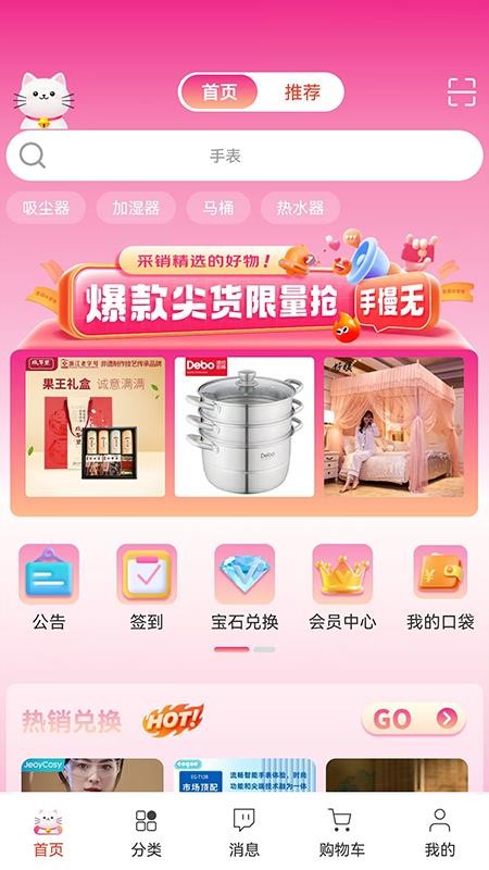 叮当喵免费版