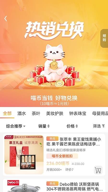 叮当喵免费版