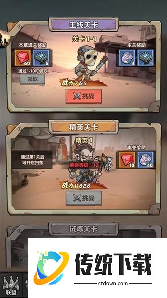 怎么玩配图8
