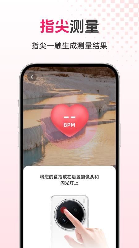 智能健康宝官方版
