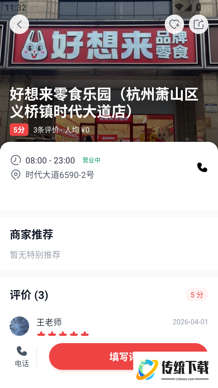 亲邻爱家最新版