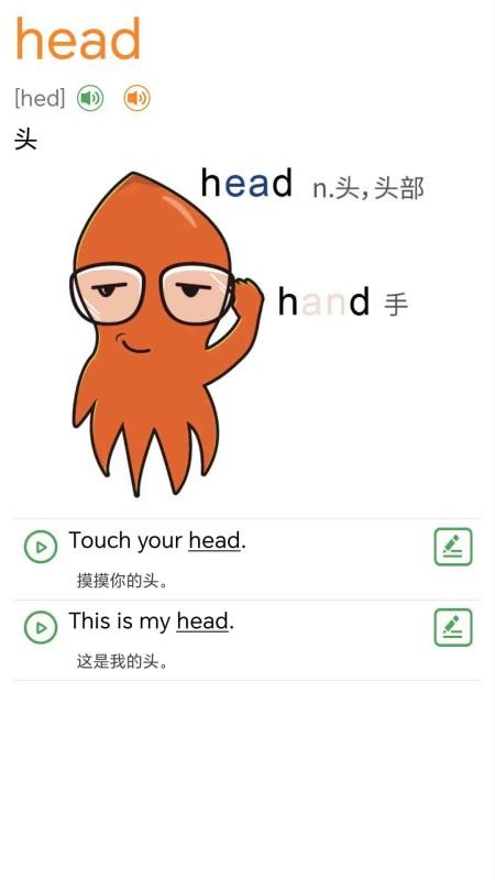 新概念英语少儿版官网版