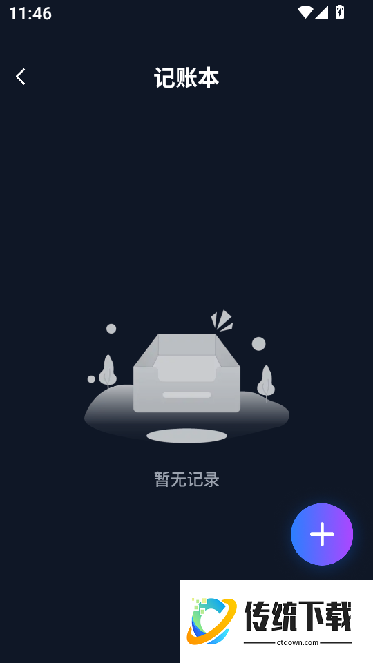 手机远程免费云监控最新版