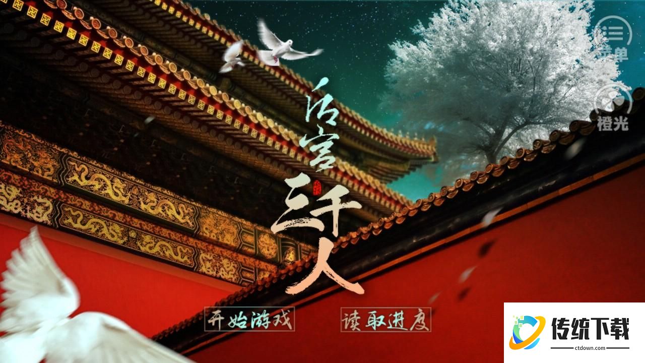 攻略截图1