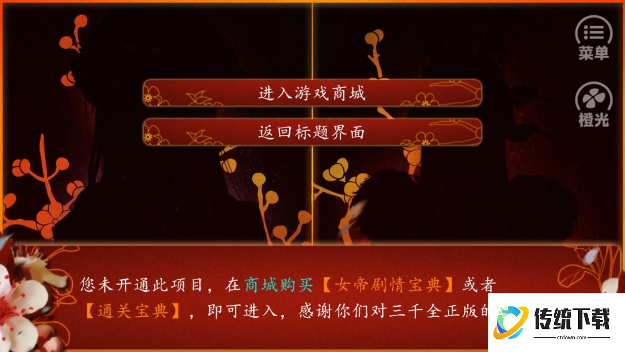 攻略截图3
