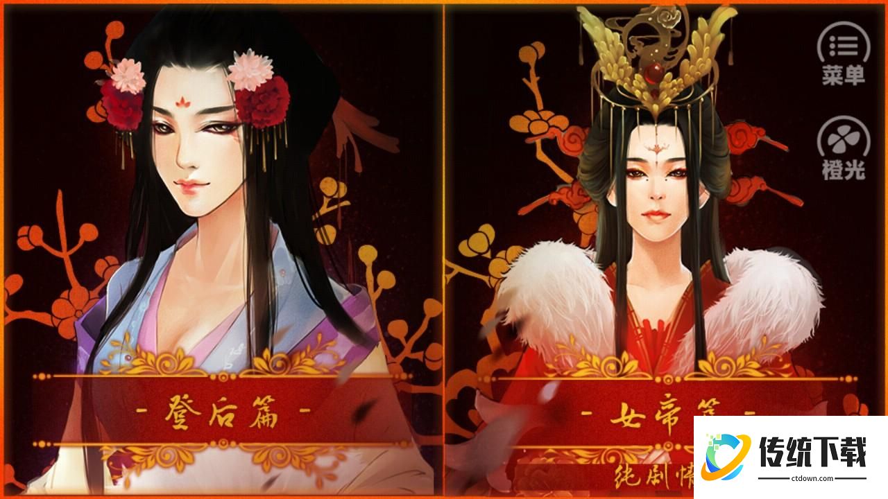攻略截图2