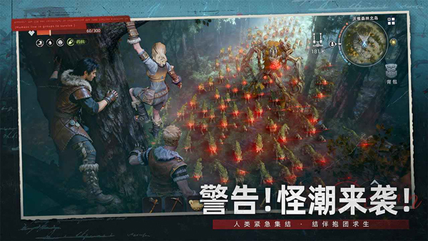 荒原曙光官服