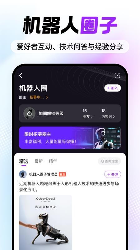 机器人宝典最新版