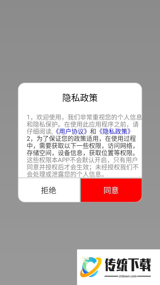 畅看免费漫画官网版