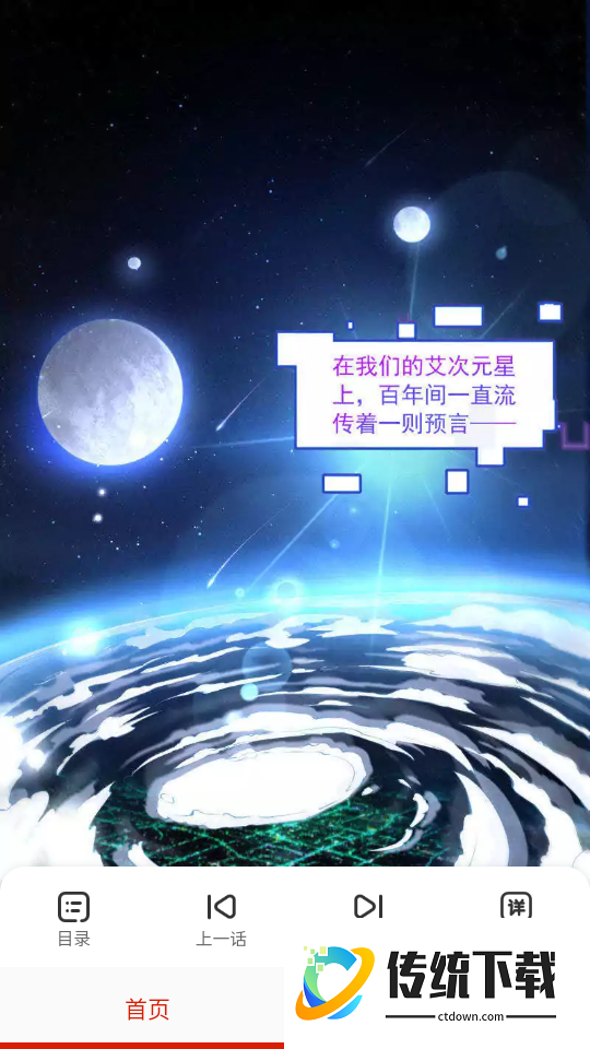 畅看免费漫画官网版