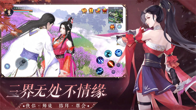 倩女幽魂官方版
