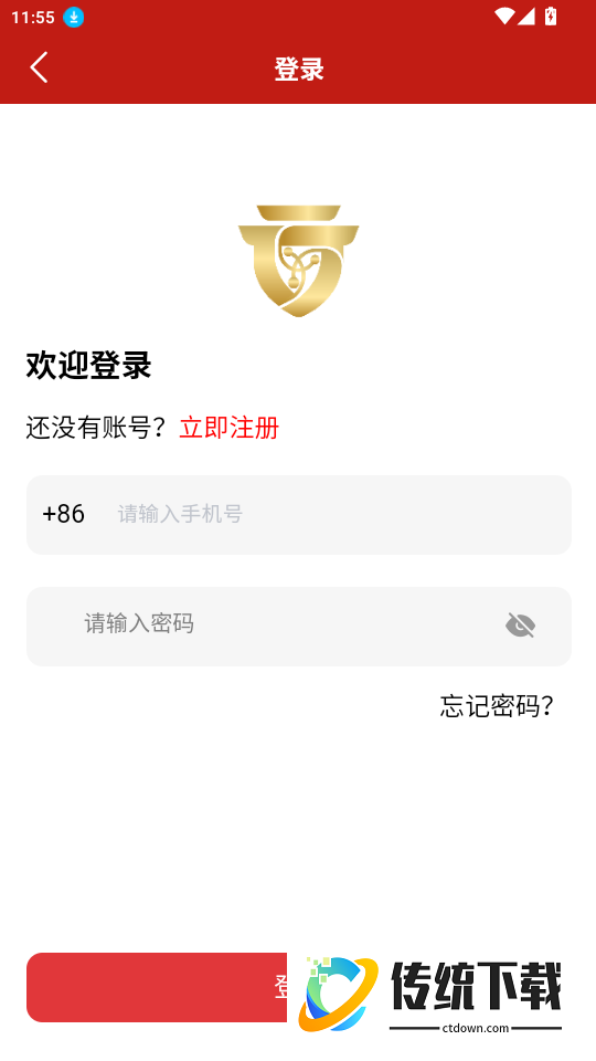 数版旅文官网版