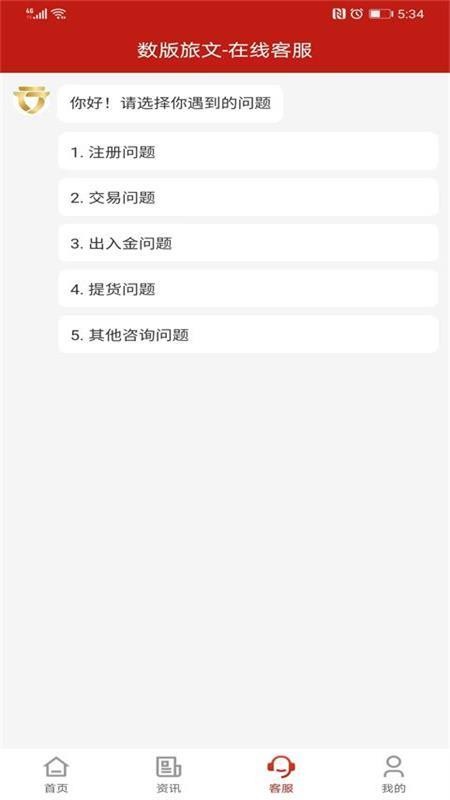 数版旅文官网版