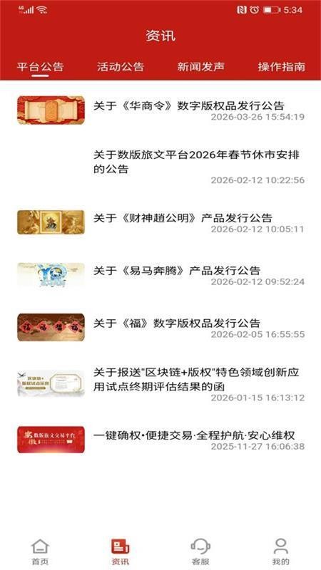 数版旅文官网版