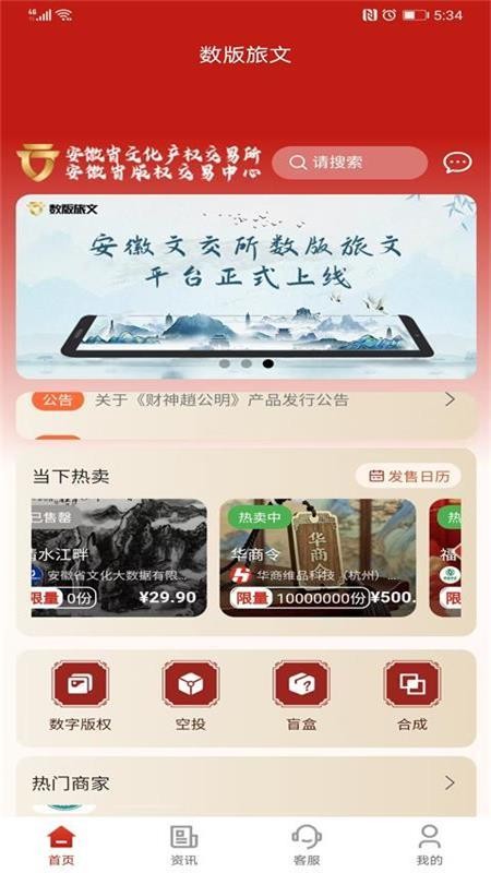 数版旅文官网版