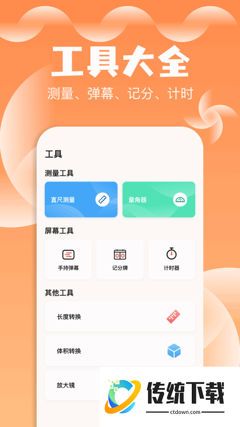 爱其意Pro最新版本