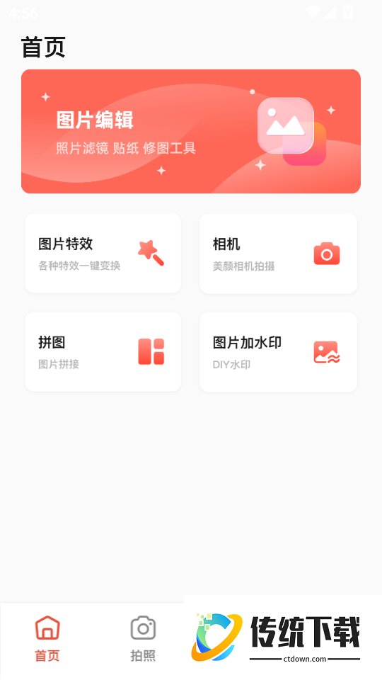 爱其意Pro最新版本