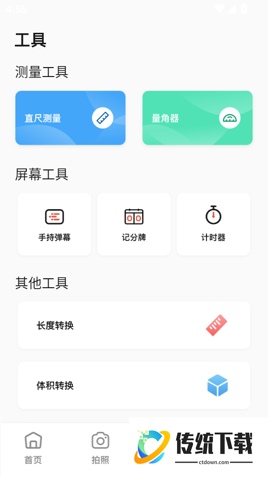 爱其意Pro最新版本
