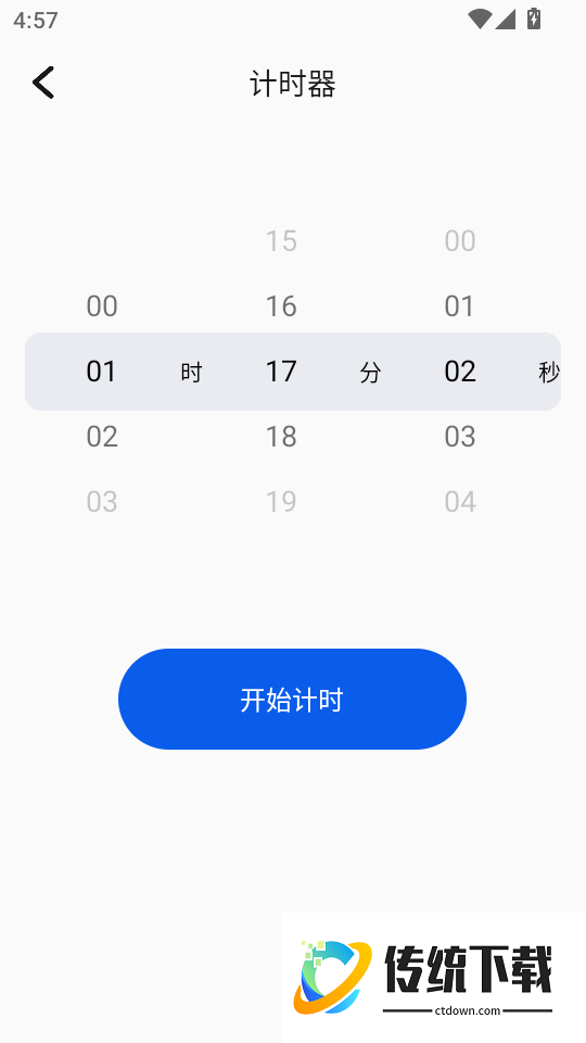 爱其意Pro最新版本