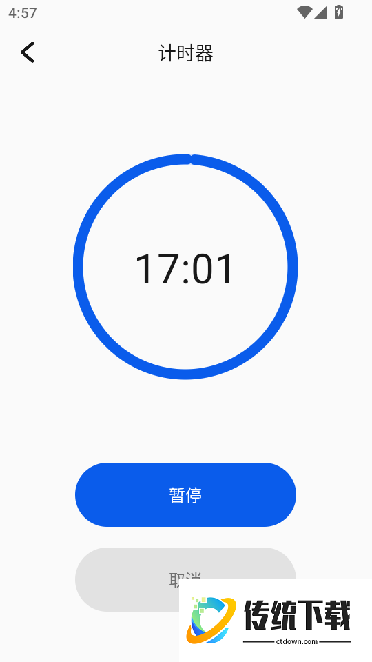 爱其意Pro最新版本