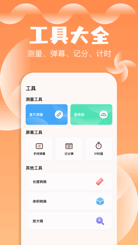 爱其意Pro最新版本