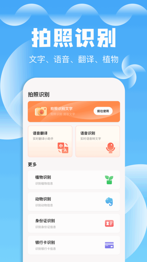 爱其意Pro最新版本