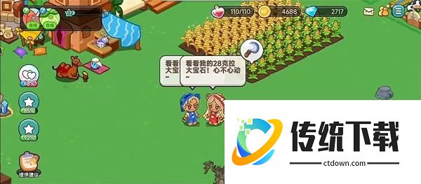 新手攻略配图2