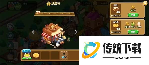 新手攻略配图4