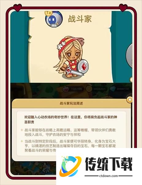 两大职业介绍配图1