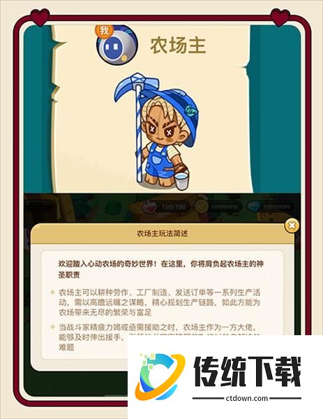 两大职业介绍配图2