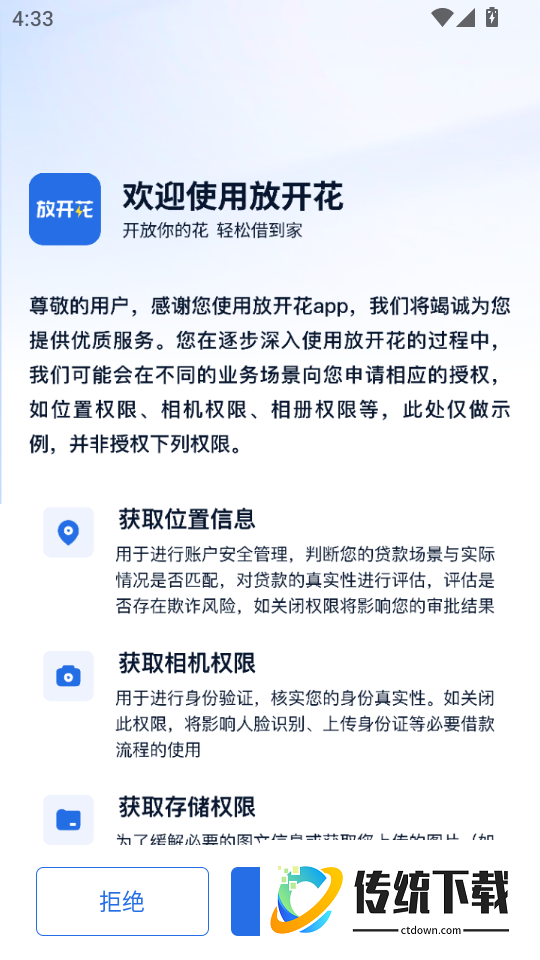 放开花手机版