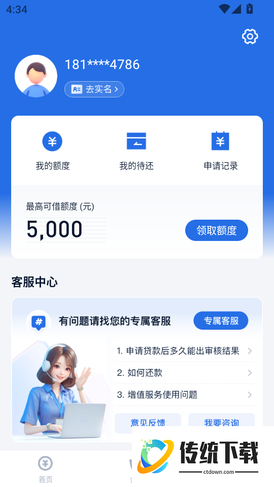 放开花手机版