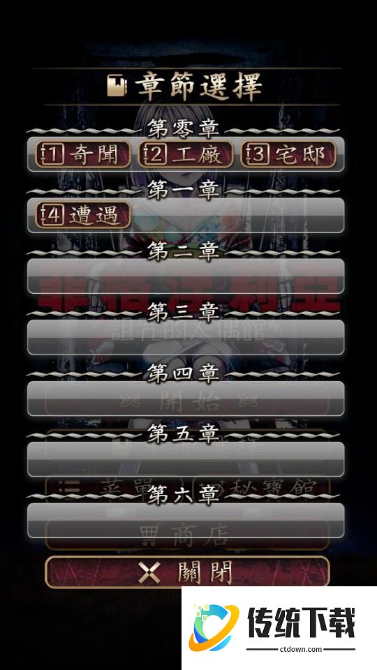 游戏攻略2