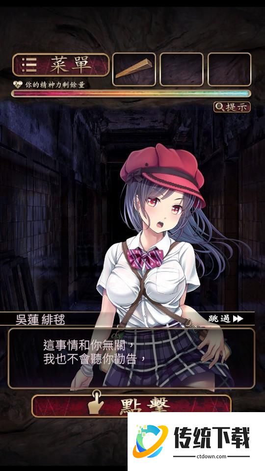 游戏攻略3