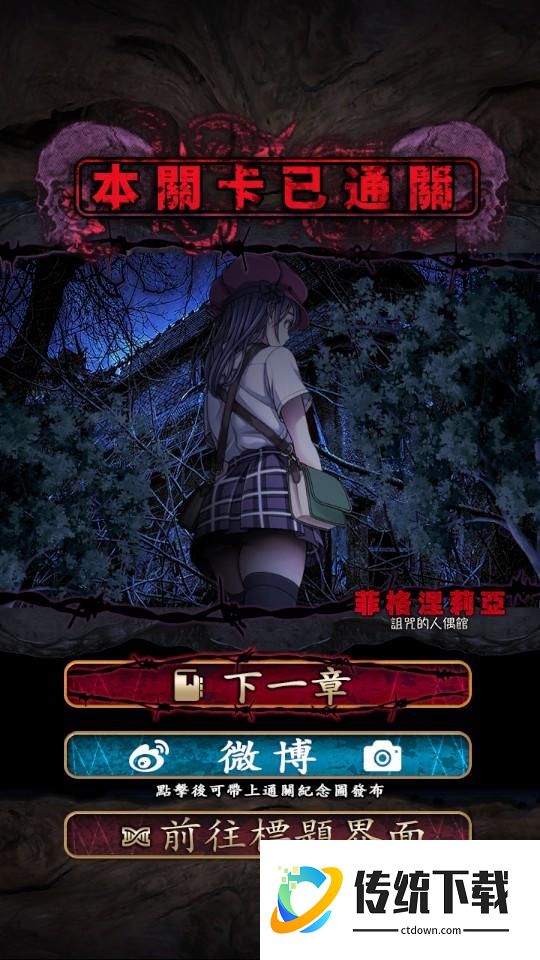 游戏攻略3