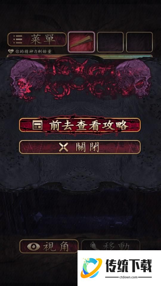 游戏攻略6