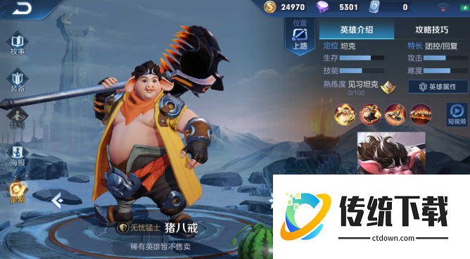 王者荣耀猪八戒最强出装攻略：铭文搭配与玩法技巧详解
