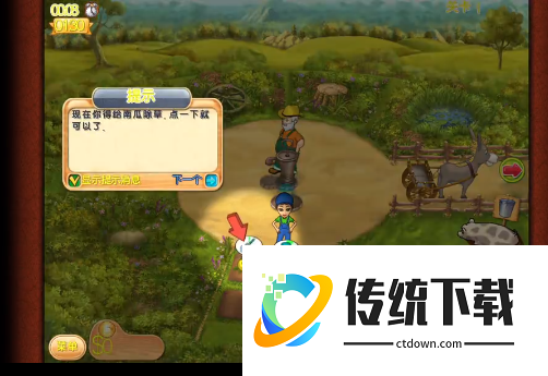 欢乐农场2