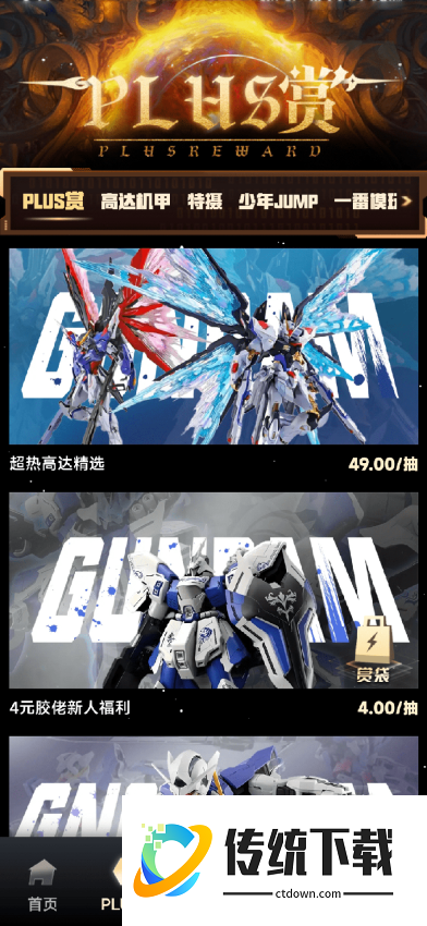 一番模玩max官网版