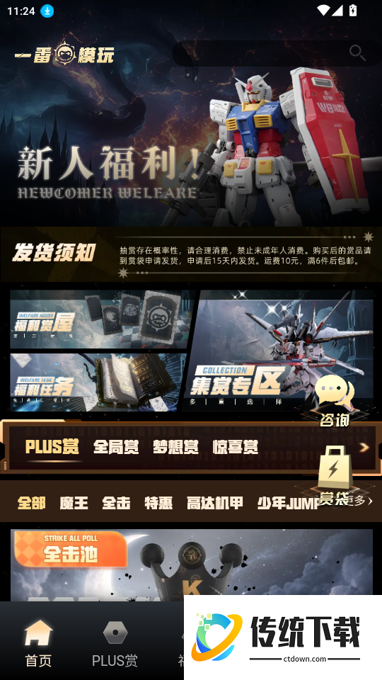 一番模玩max官网版
