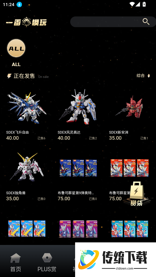 一番模玩max官网版