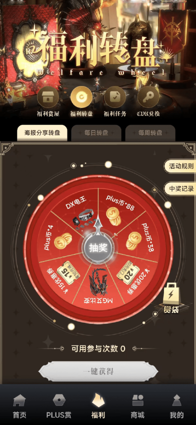 一番模玩max官网版