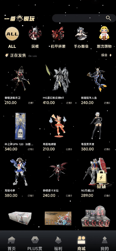 一番模玩max官网版