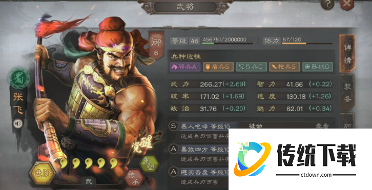 三国志战略版张飞兵书搭配攻略：最强带法与实战解析