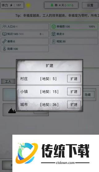 游戏攻略截图1