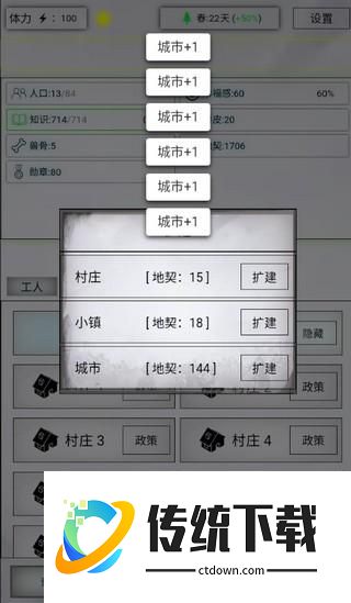 游戏攻略截图5