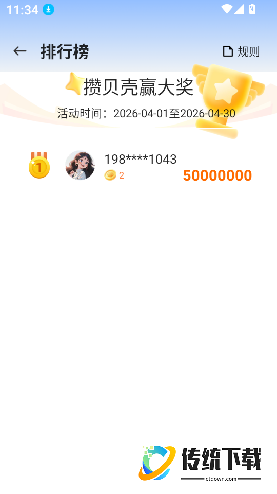 云贝呗客户端